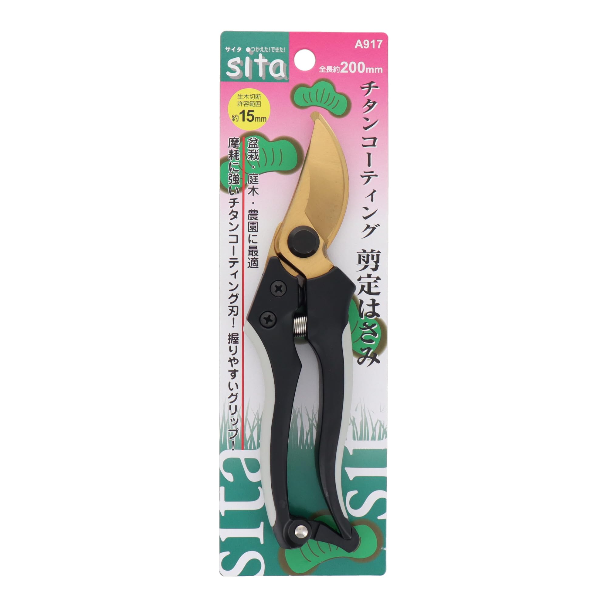 Amazon | sita チタンコーティング剪定鋏200mm A917 | 園芸用はさみ